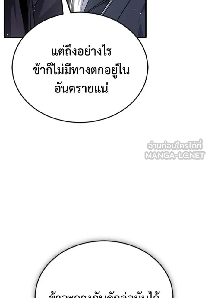 Regressor’s Life Aft ตอนที่ 66 รูปที่ 55