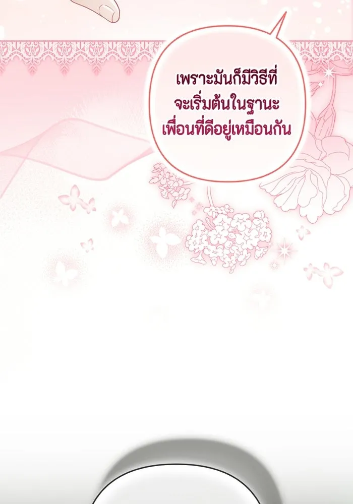 ละครชีวิตลิขิตรัก ตอนที่ 32 รูปที่ 67