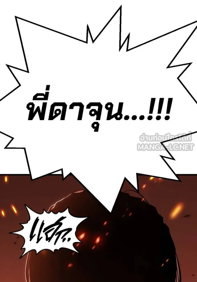 มหาสงครามคนแกร่ง ตอนที่ 48 รูปที่ 39