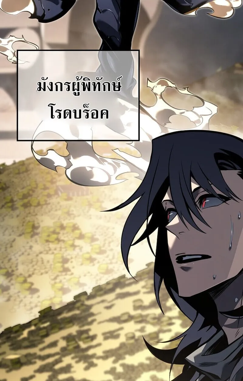 Regressing as the Reincarnated Bastard of the Sword Clan ตอนที่ ตอนที่ 60 รูปที่ 50