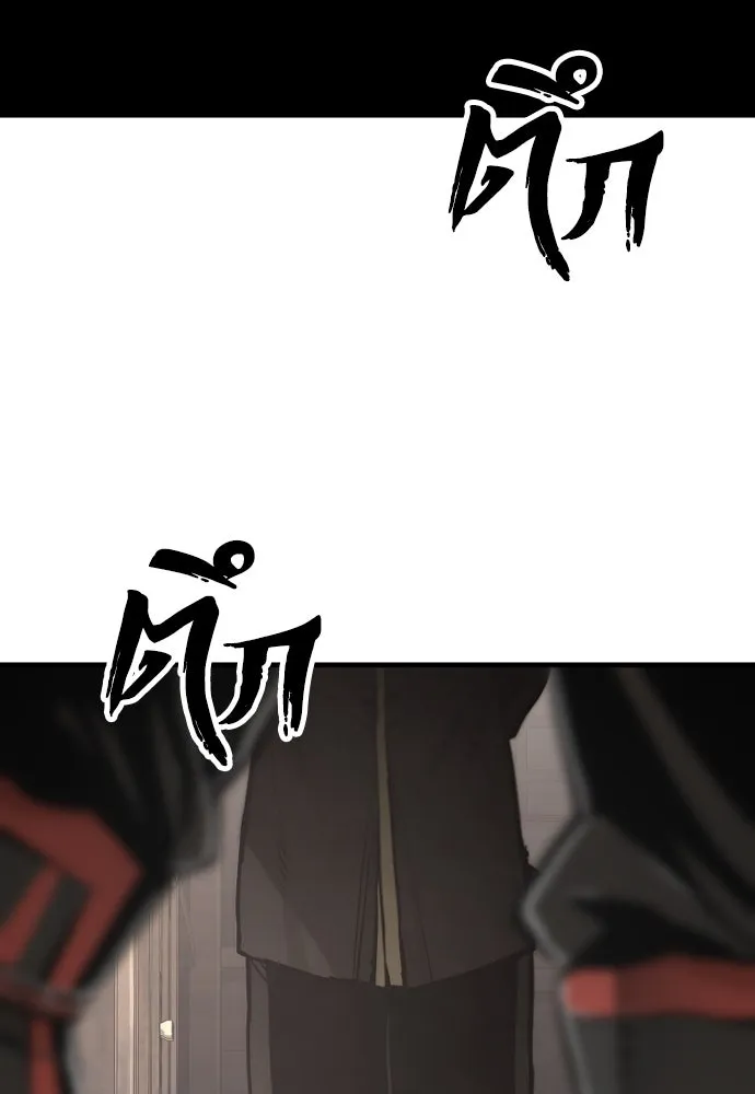 เส้นทางสู่เทพมาร ตอนที่ 98 รูปที่ 113