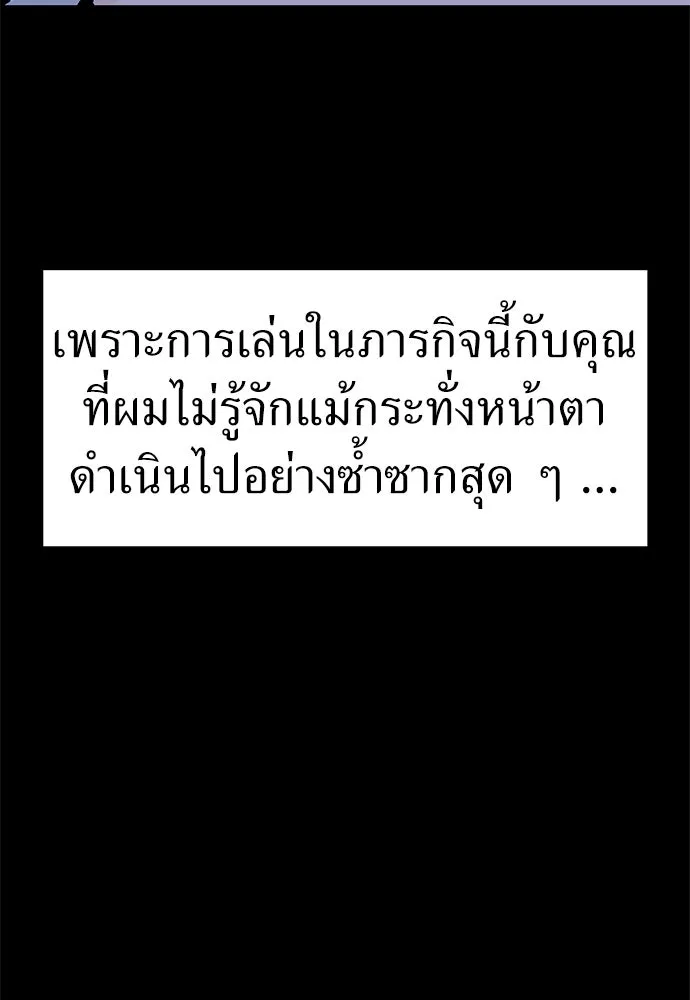 ถ่านไฟเราไม่เก่าเลย ตอนที่ 5 รูปที่ 50