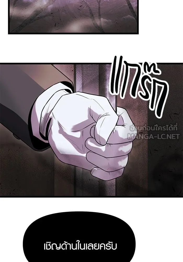 พลิกชะตาคว้าไอเทมระดับเทพ ตอนที่ 43 รูปที่ 30