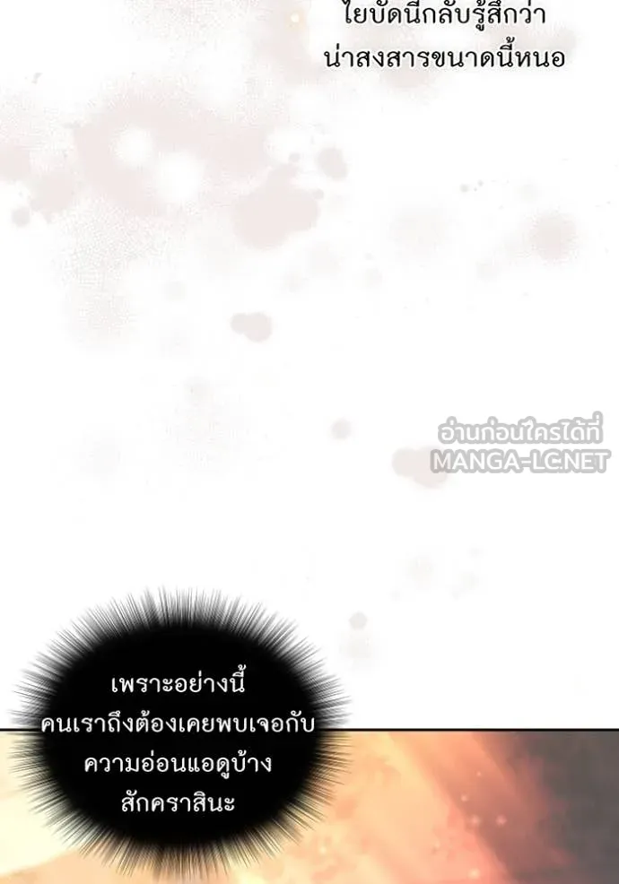 ห้องนอนลับ ตอนที่ 154 รูปที่ 116