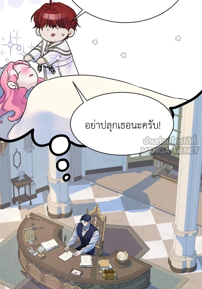ไหนบอกว่าฉันใกล้ตาย ตอนที่ 83 รูปที่ 45