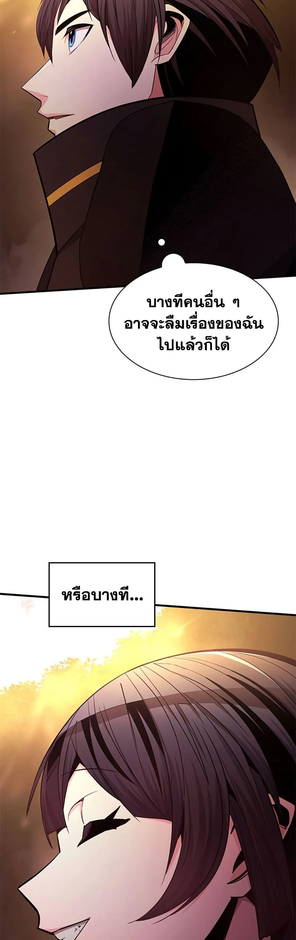 The Tutorial is Too Hard โลกฝ_กสอนส_ดโหดร_าย ตอนที่ ตอนที่ 255 รูปที่ 22
