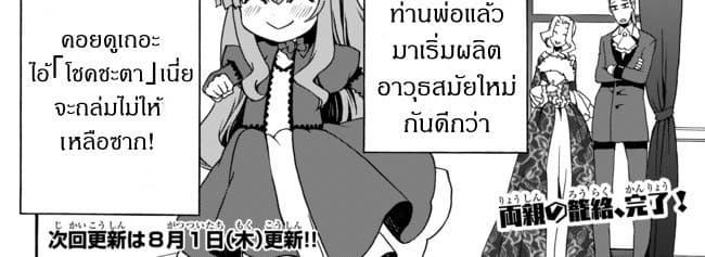 Manga-lc-com อ่านมังงะ อ่านการ์ตูน ออนไลน์ ฟรี The Villainess Will Crush Her Destruction End Through Modern Firepower โลลิปืนดุ ตอนที่ 1 2 3 4 5 6 7 8 9 10 11 12 13 14 ฟรี ไม่มีโฆษณา Manga-lc - อ่าน มังงะ อ่าน การ์ตูน ออนไลน์ อ่านมังงะ ฟรี