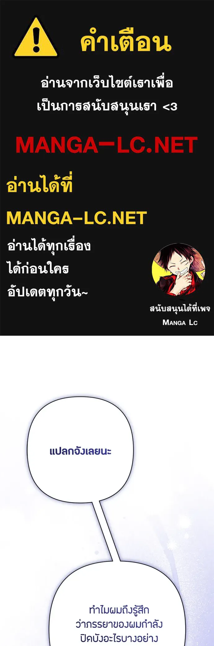 แด่ใจที่ไร้รัก ตอนที่ 28 รูปที่ 1