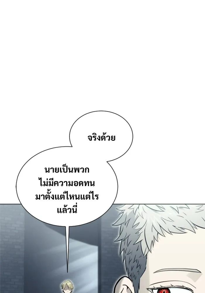 อูเร็ค มาซิโน่ ตอนที่ 40 สายฟ้าฟาด 4 รูปที่ 163