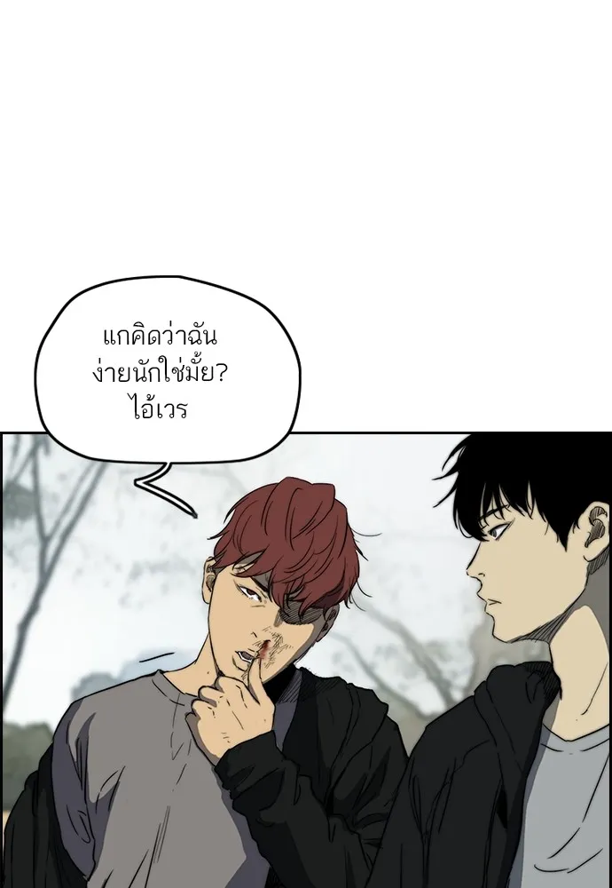 ปั่นสู้ฝันbrWind Breaker ตอนที่ 81 รูปที่ 35