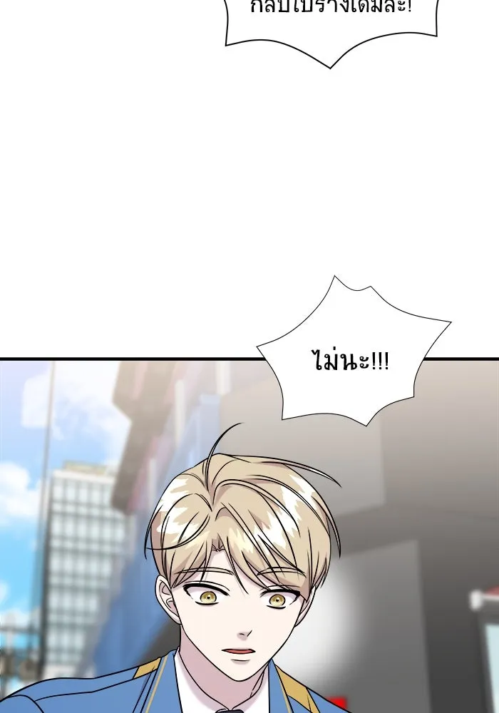 วายร้ายก็อยากมีรัก ตอนที่ 52 รูปที่ 85