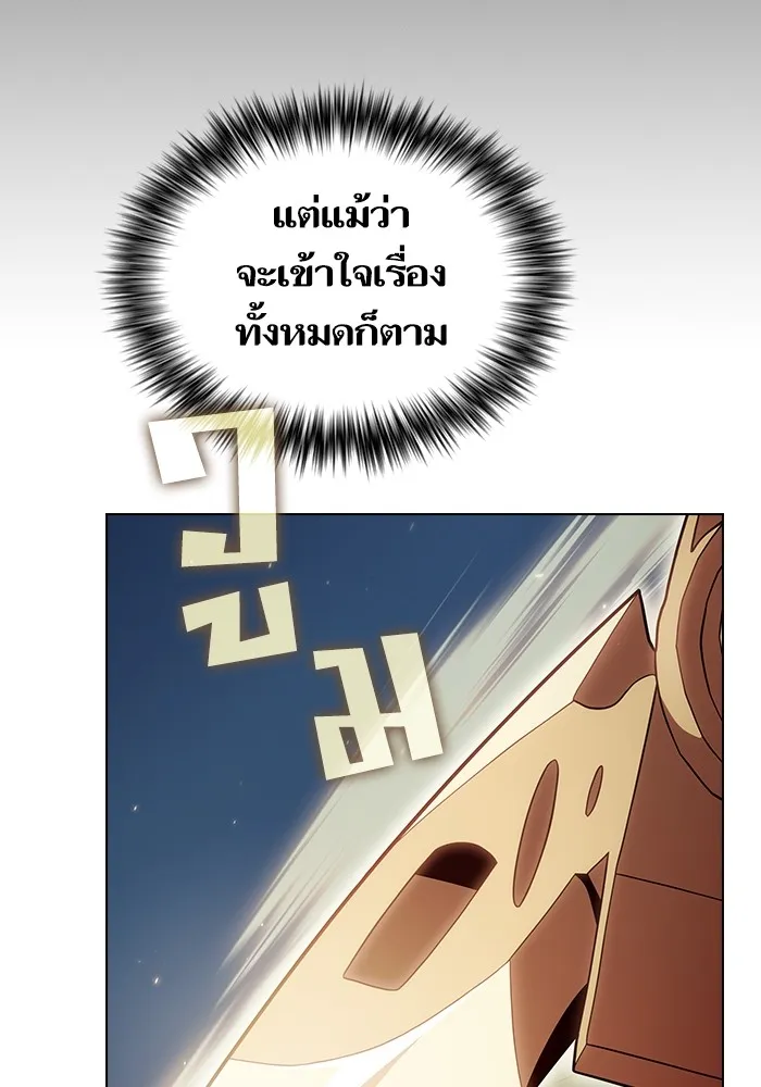 ผู้เล่นขั้นเทพแห่งหอคอยฝึกสอน ตอนที่ 187 รูปที่ 110