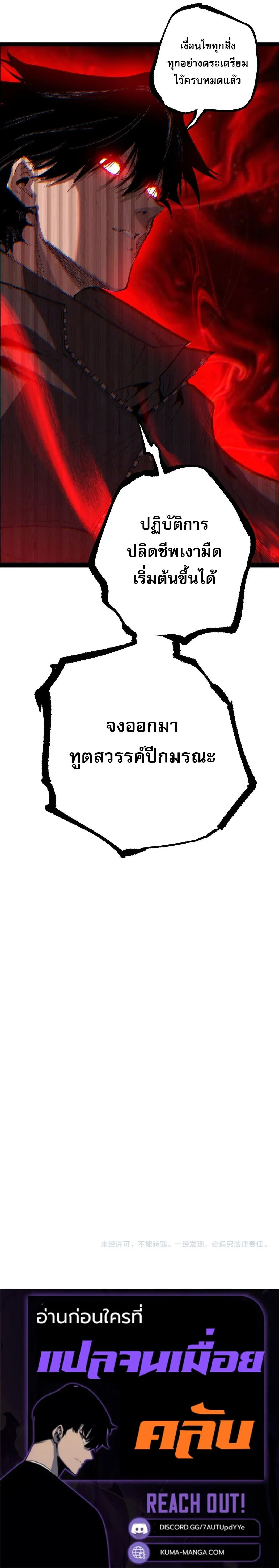 God-level Assassin_ I Am the Shadow น_กฆ_าระด_บเทพ ข_าค_อเงาม_ด ตอนที่ ตอนที่ 127 รูปที่ 11