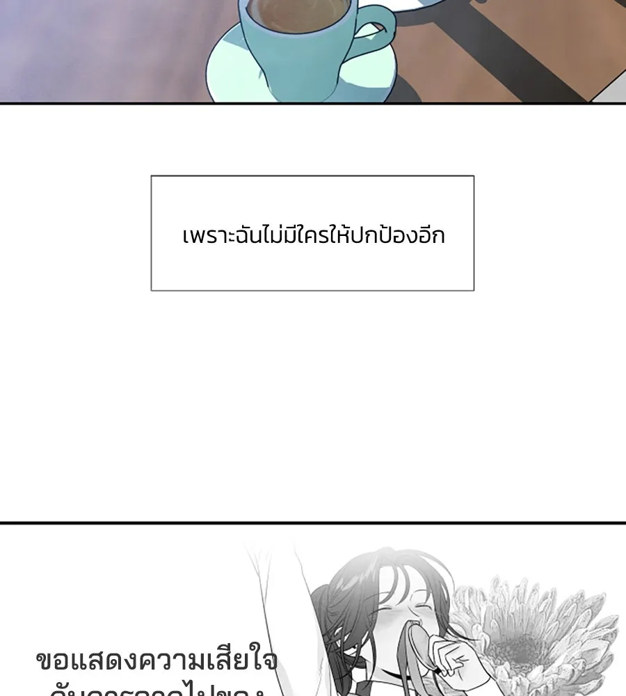 เหตุผลของคนไม่อยากอยู่ ตอนที่ 98 รูปที่ 44