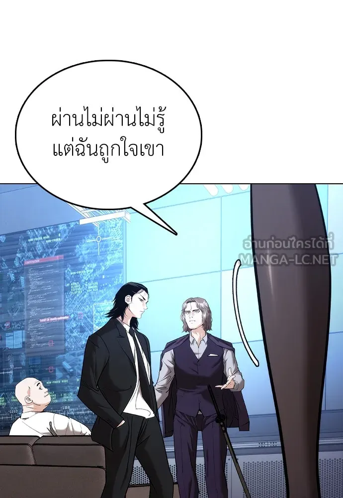 สุภาพบุรุษสูทดำ ตอนที่ 6 รูปที่ 12