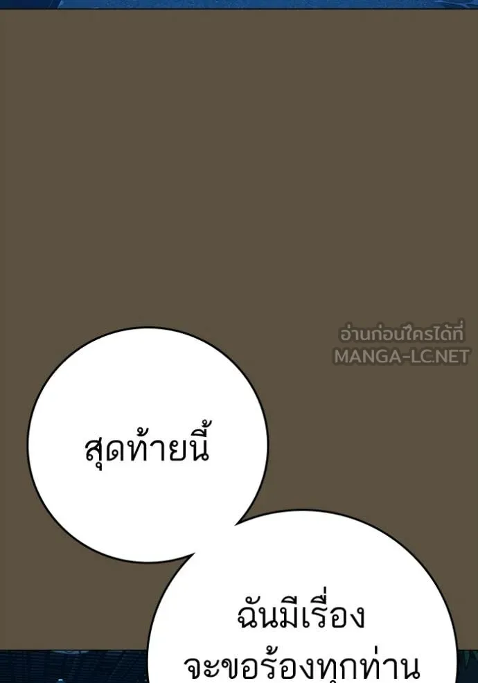 reality ตอนที่ 192 รูปที่ 180