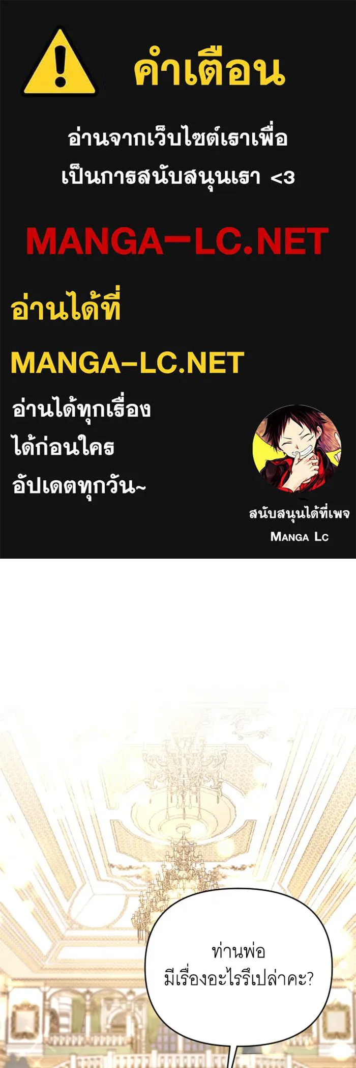 จำเลยหัวใจ ตอนที่ 14 รูปที่ 1