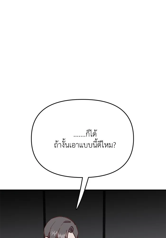 รักน้ำ รักปลา รักเธอนะ ตอนที่ 33 ปลามุ่งมั่น รูปที่ 55