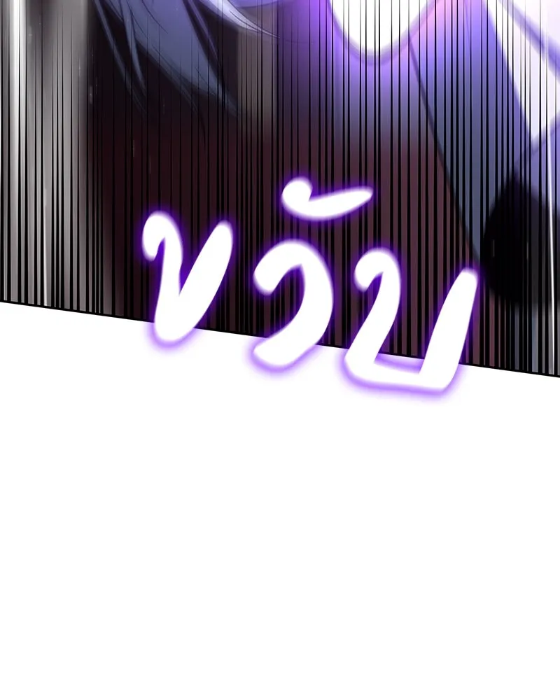 เกิดอีกทีเป็นว่าที่ประมุขลัทธิมาร ตอนที่ 125 รูปที่ 116