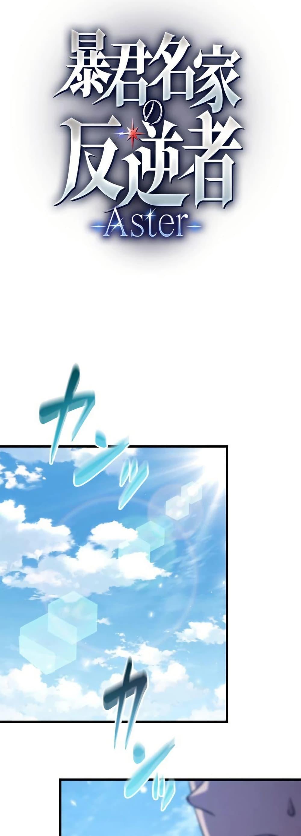 Manga-lc-com อ่านมังงะ อ่านการ์ตูน ออนไลน์ ฟรี The Rebel of the Tyrant Noble House ตอนที่ 1 2 3 4 5 6 7 8 9 10 11 12 13 14 ฟรี ไม่มีโฆษณา Manga-lc - อ่าน มังงะ อ่าน การ์ตูน ออนไลน์ อ่านมังงะ ฟรี