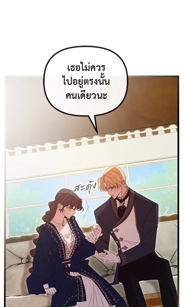 ชีวิตนี้เพื่อเธอ ตอนที่ 43 รูปที่ 86
