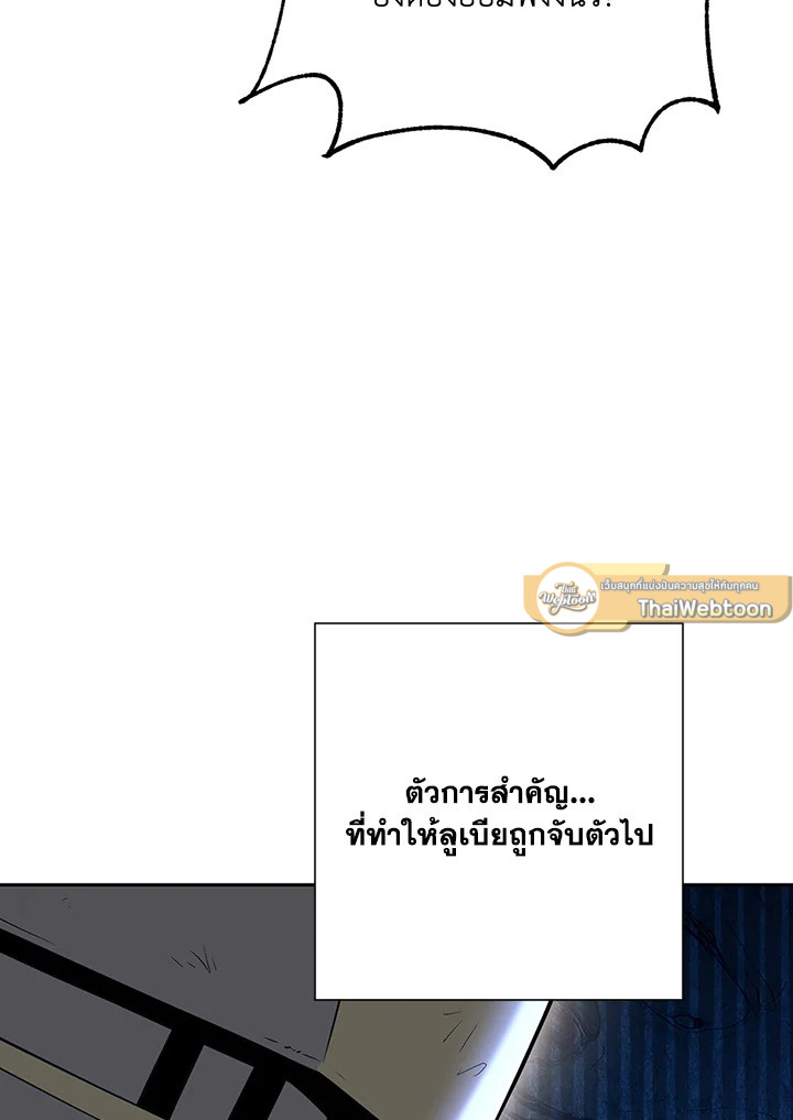 พลทหารโครงกระดูกผู้ม ตอนที่ 131 รูปที่ 117