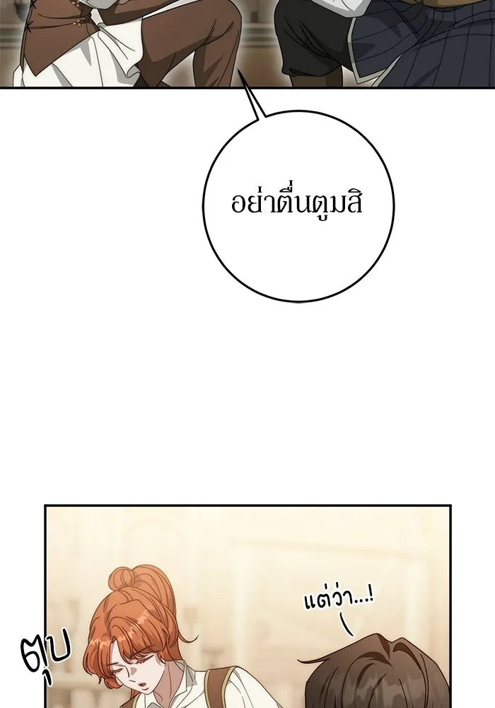 เบื้องหลังรอยยิ้มของเจ้าหญิง ตอนที่ 75 รูปที่ 134
