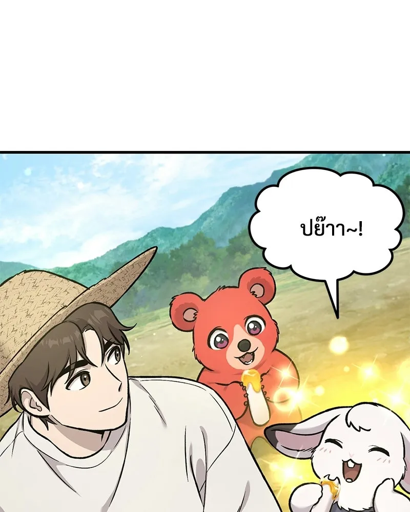 ปลูกผักพิชิตหอคอย ตอนที่ 109 รูปที่ 31