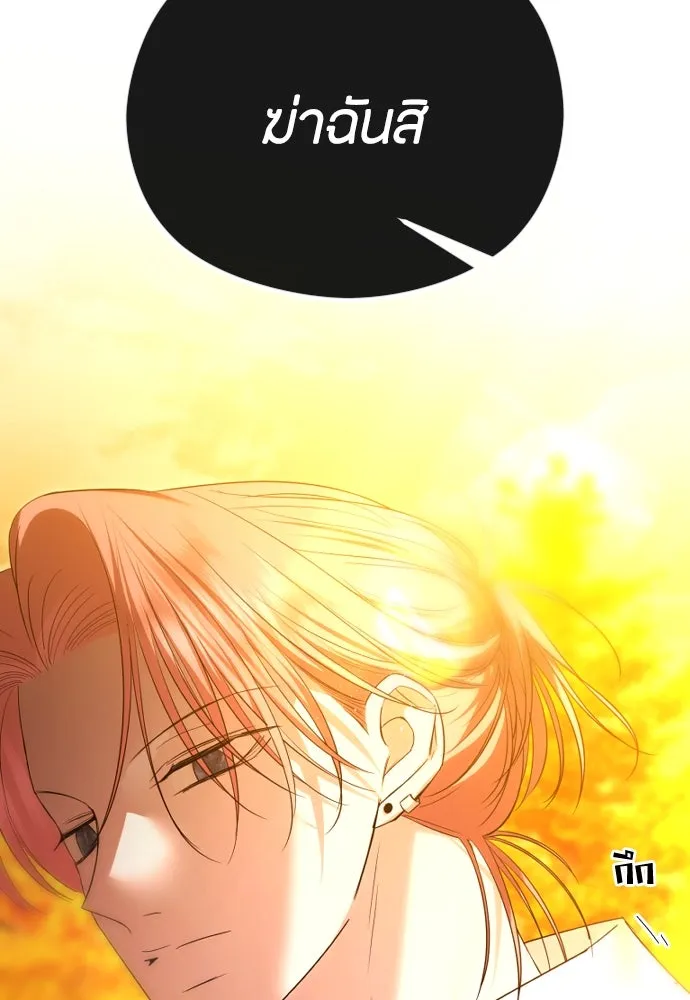 วิธีหนีตายจากนิยายโรคจิต ตอนที่ 61 รูปที่ 32