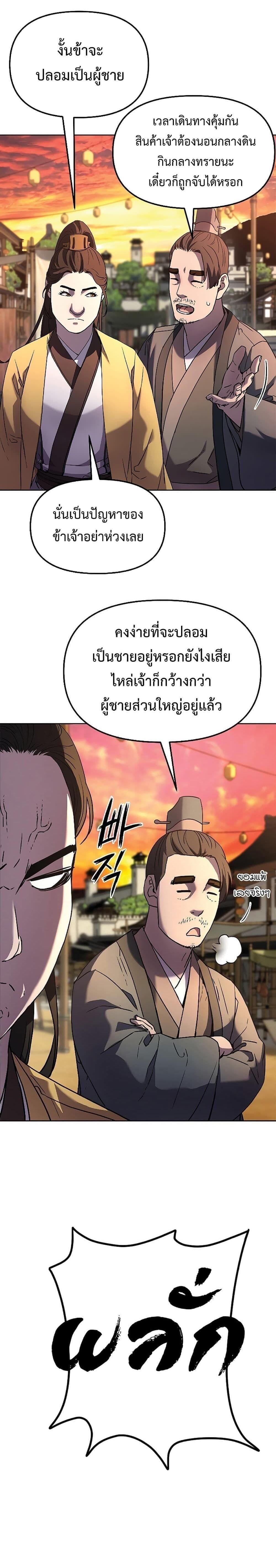 Manga-lc-com อ่านมังงะ อ่านการ์ตูน ออนไลน์ ฟรี The Reborn Ranker Chronicles ตอนที่ 1 2 3 4 5 6 7 8 9 10 11 12 13 14 ฟรี ไม่มีโฆษณา Manga-lc - อ่าน มังงะ อ่าน การ์ตูน ออนไลน์ อ่านมังงะ ฟรี