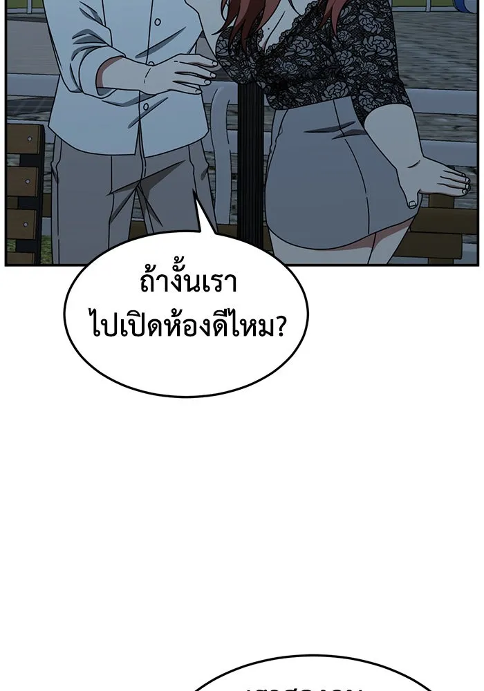 ช่วยเปลี่ยนฉันที ตอนที่ 270. ซีซัน 2 รูปที่ 19