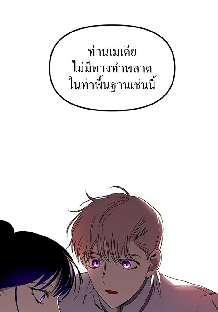 ชิงชีวิตพลิกลิขิตชะตา ตอนที่ 4 นักล่าทั้งหลาย รูปที่ 122