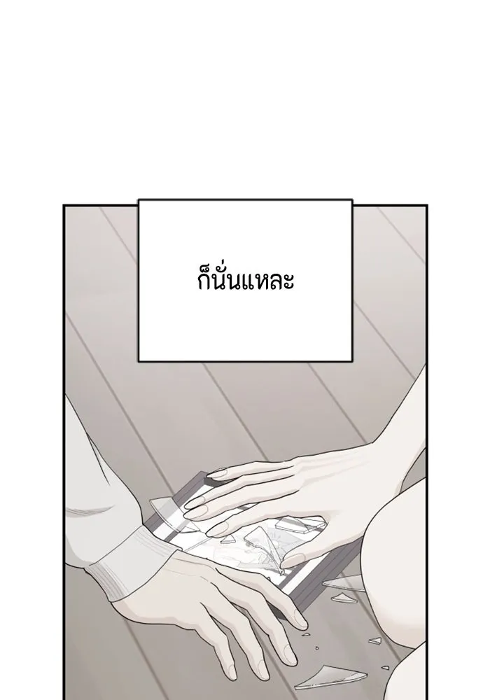 จริง ๆ แล้ว โอบารัมน่ะ… ตอนที่ 16 รูปที่ 53