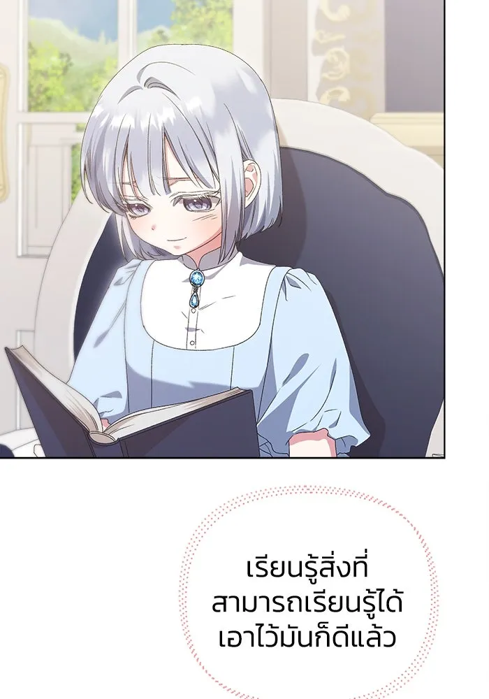 ชีวิตใหม่ในตระกูลมือสังหาร ตอนที่ 13 รูปที่ 64