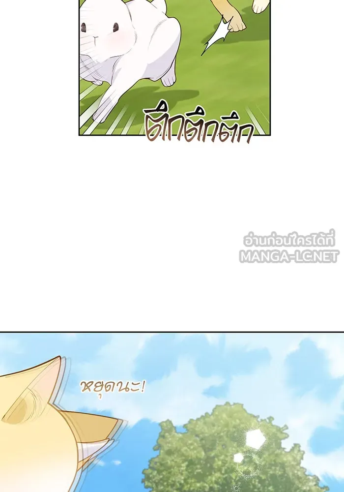 หนูน้อยทรราช ตอนที่ 95 รูปที่ 90