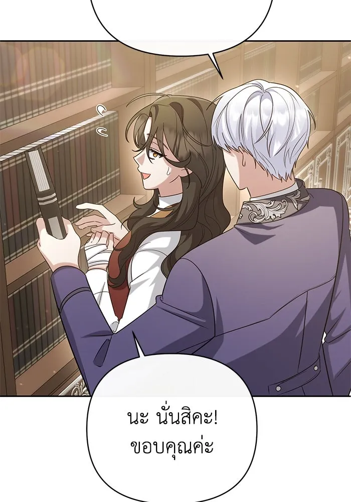 อยู่ดี ๆ ก็มีนางเอกนิยายเป็นเพื่อนบ้าน ตอนที่ 16 รูปที่ 55