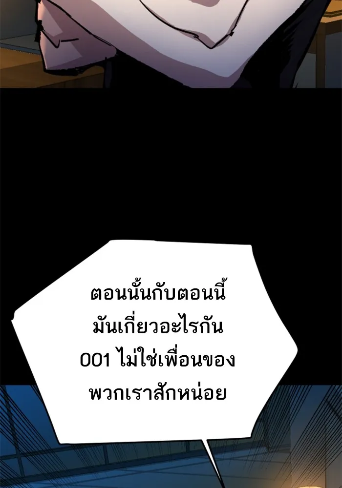 พี่ชายสายบอดี้การ์ด ตอนที่ 176 รูปที่ 103