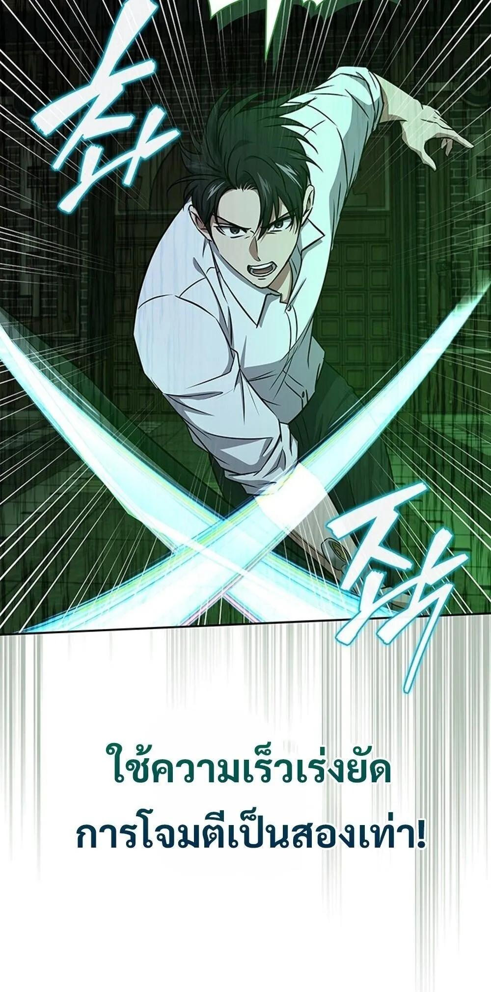 How to Survive Restructuring ว_ธ_เอาต_วรอดจากการปร_บโครงสร_าง ตอนที่ ตอนที่ 63 รูปที่ 24