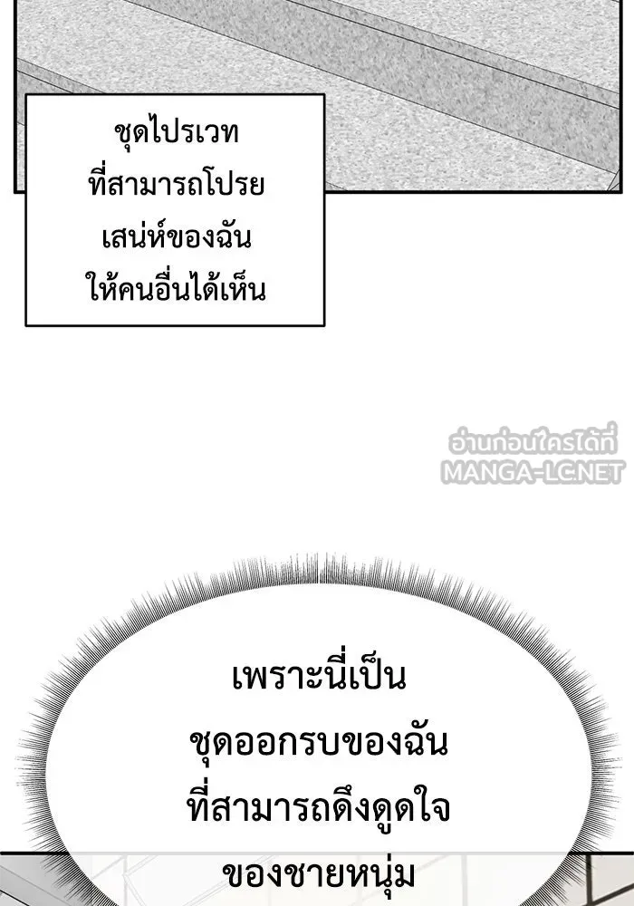 ช่วยเปลี่ยนฉันที ตอนที่ 162. คโยแทฮี 2 รูปที่ 33