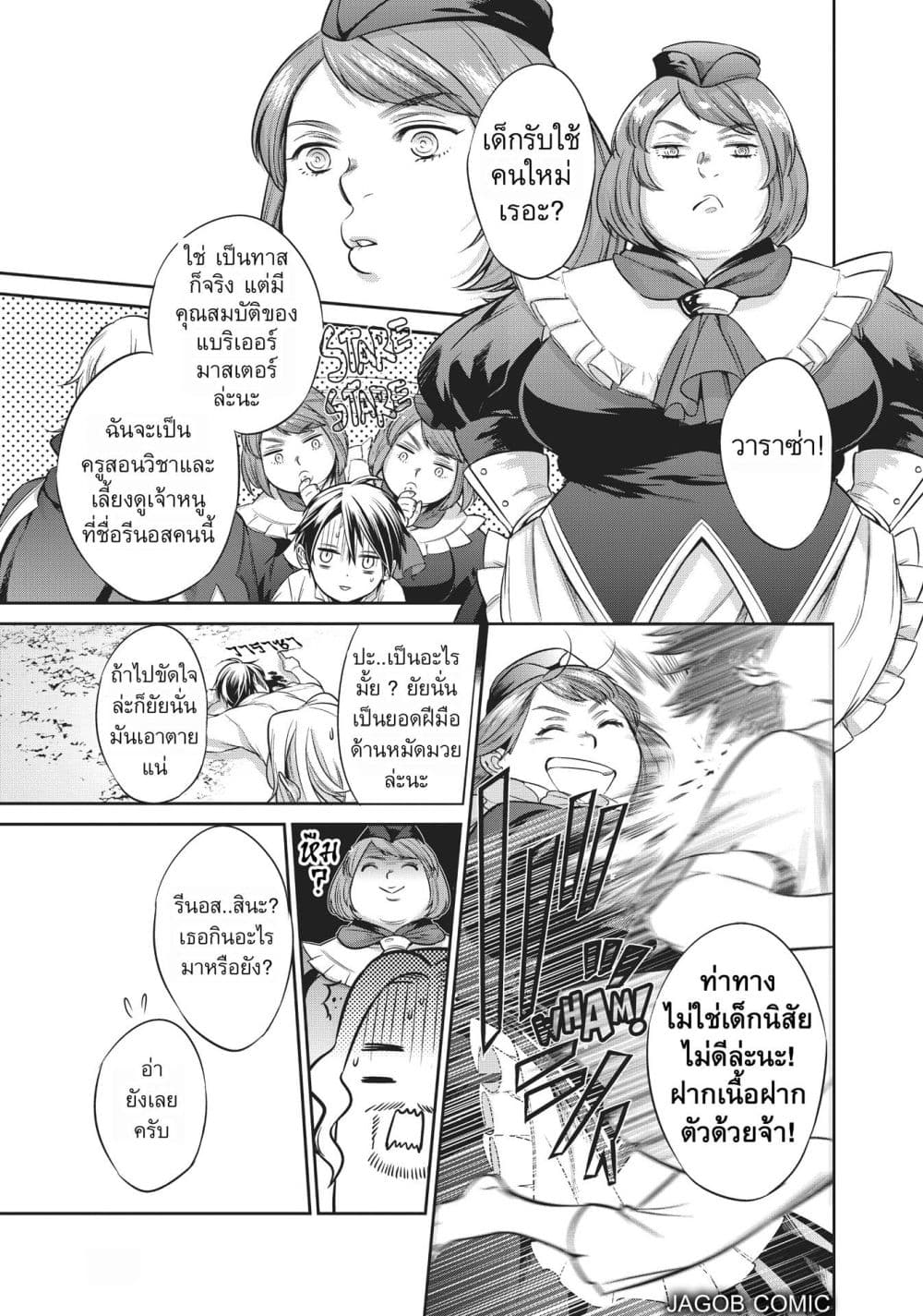Manga-lc-com อ่านมังงะ อ่านการ์ตูน ออนไลน์ ฟรี Reborn as a Barrier Master ตอนที่ 1 2 3 4 5 6 7 8 9 10 11 12 13 14 ฟรี ไม่มีโฆษณา Manga-lc - อ่าน มังงะ อ่าน การ์ตูน ออนไลน์ อ่านมังงะ ฟรี