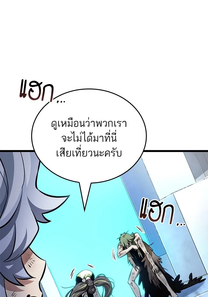 หลังวันสิ้นโลก ตอนที่ 155 รูปที่ 32