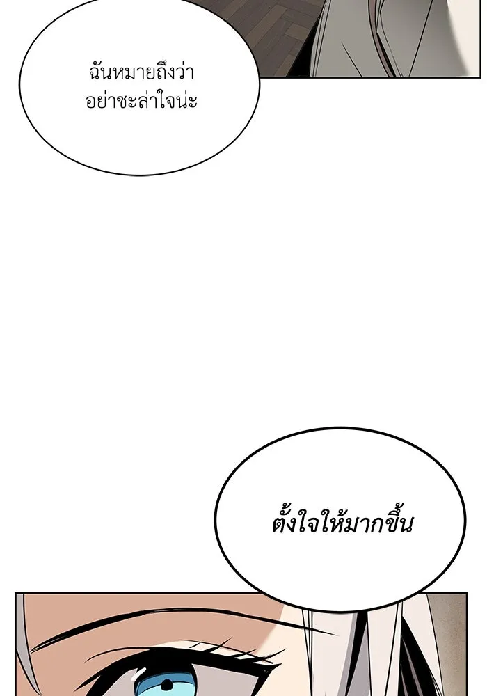 ชีวิตพลิกผันของลอร์ดผู้เกียจคร้าน ตอนที่ 17 หัวใจที่สั่นไหว รูปที่ 59