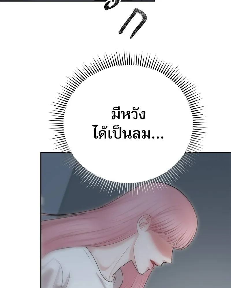จ้า แม่คนสวย ตอนที่ 32 รูปที่ 113
