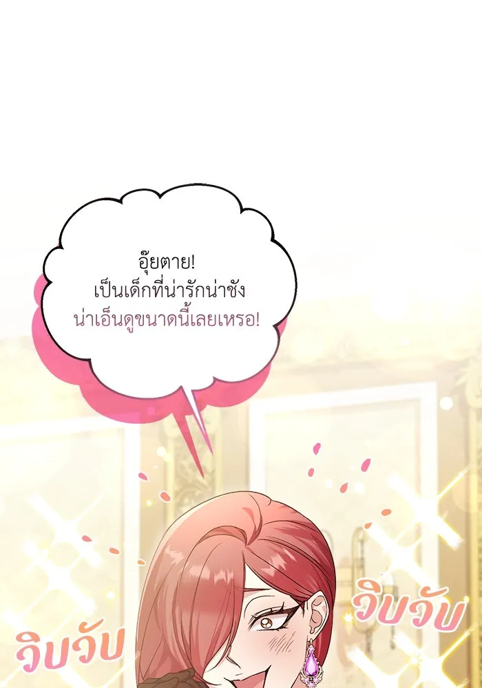 ชีวิตใหม่ในตระกูลมือสังหาร ตอนที่ 10 รูปที่ 55