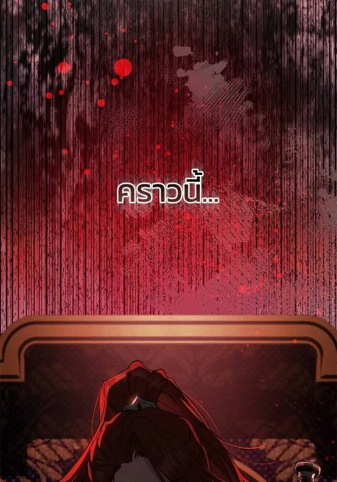 ยามหมาป่าทมิฬเรียกหา ตอนที่ 9 รูปที่ 79