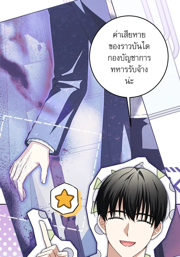 ครอบครัวตัวร้ายปล่อยฉันไปเถอะ ตอนที่ 38 รูปที่ 67