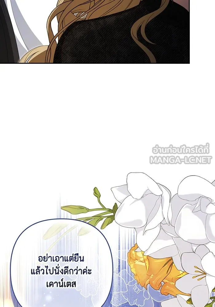 ละครชีวิตลิขิตรัก ตอนที่ 5 รูปที่ 78