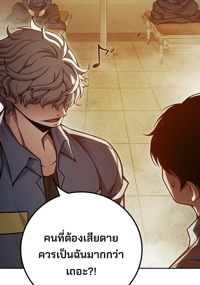 เยาวชนคนคุก ตอนที่ 100 รูปที่ 56