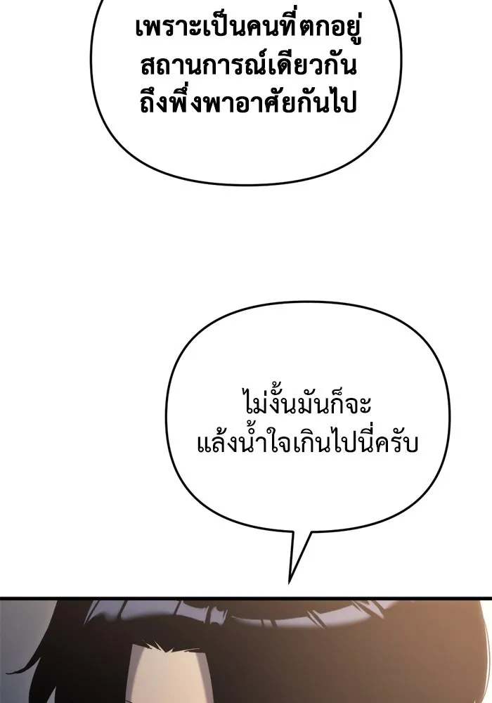 โกดังลับหลังโลกแตก ตอนที่ 26 รูปที่ 152