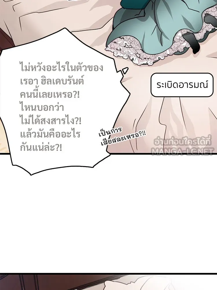 Bring the Love ตอนที่ 21 รูปที่ 39